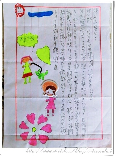 【透可】小蘋果寫給我的情書╭❤╯