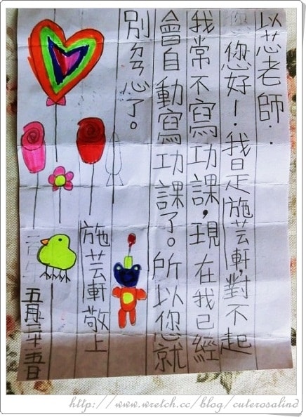 【透可】小蘋果寫給我的情書╭❤╯