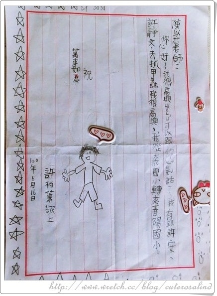 【透可】小蘋果寫給我的情書╭❤╯