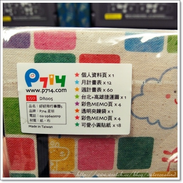 【分享】可愛小物給我好心情+HELLO KITTY球鞋開箱ゝ∀・ - 第10張圖 【分享】可愛小物給我好心情+HELLO KITTY球鞋開箱ゝ∀・