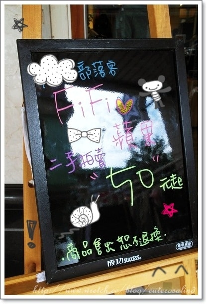 【活動】蘋果&FIFI的二手拍拍完美落幕,愛妳們♥ - 第5張圖 【活動】蘋果&FIFI的二手拍拍完美落幕,愛妳們♥