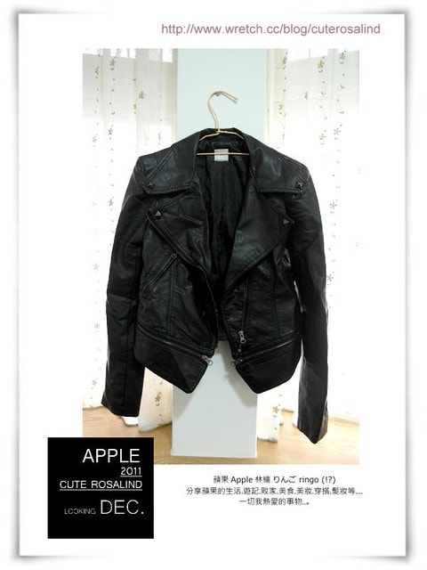 【敗家】超級外套控的手滑紀實。先來個秋冬7件外套分享(上)