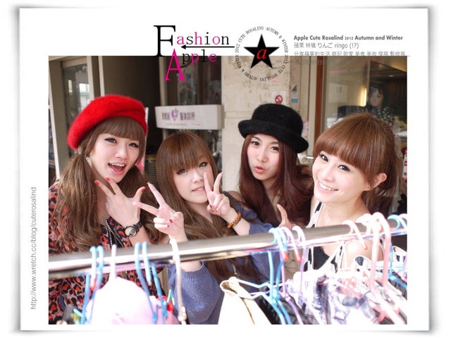 【活動】蘋果+FIFI+芽芽+猴子的二手拍拍完美落幕，愛妳們♥