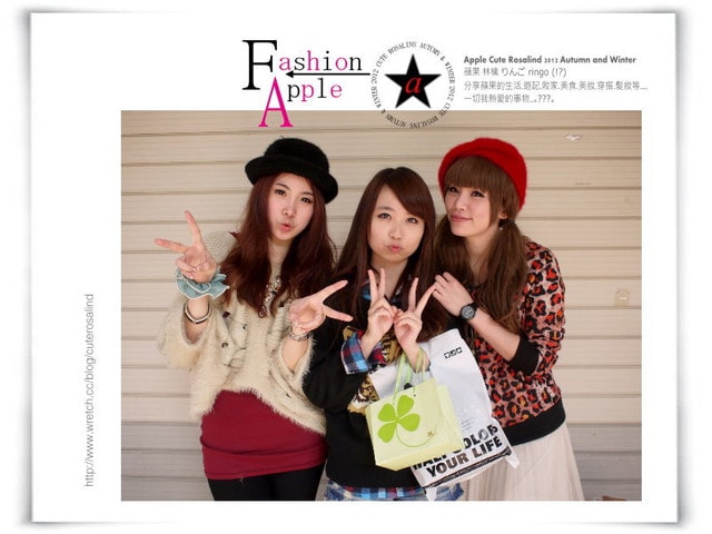 【活動】蘋果+FIFI+芽芽+猴子的二手拍拍完美落幕，愛妳們♥