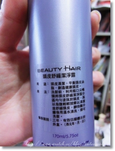 【髮型】美美約會去，利用髮品打造可愛髮型love升溫