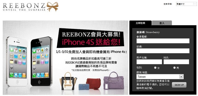 【穿搭】REEBONZ。划算購入精品的最佳選擇☆