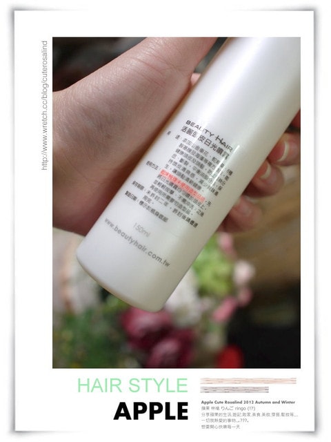 【髮妝】光亮髮質的秘密武器。我的愛用髮品大軍分享☆