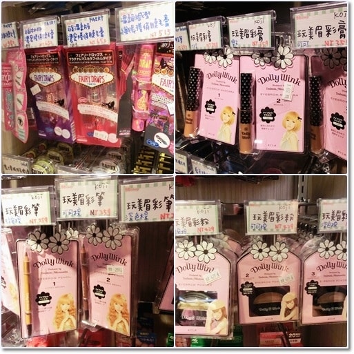 【逛街】挖寶天堂★有北上一定要來逛逛的86忠孝店