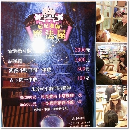 【逛街】挖寶天堂★有北上一定要來逛逛的86忠孝店