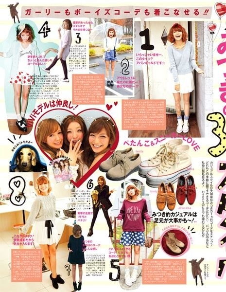 【流行單元】燒死人的慾望清單。日本女孩流行注目單品穿搭 - 第45張圖 【流行單元】燒死人的慾望清單。日本女孩流行注目單品穿搭