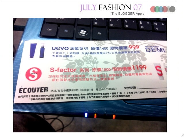 【髮型】讓頭髮享受高級SPA。難得奢侈一下的S頂級護髮♫