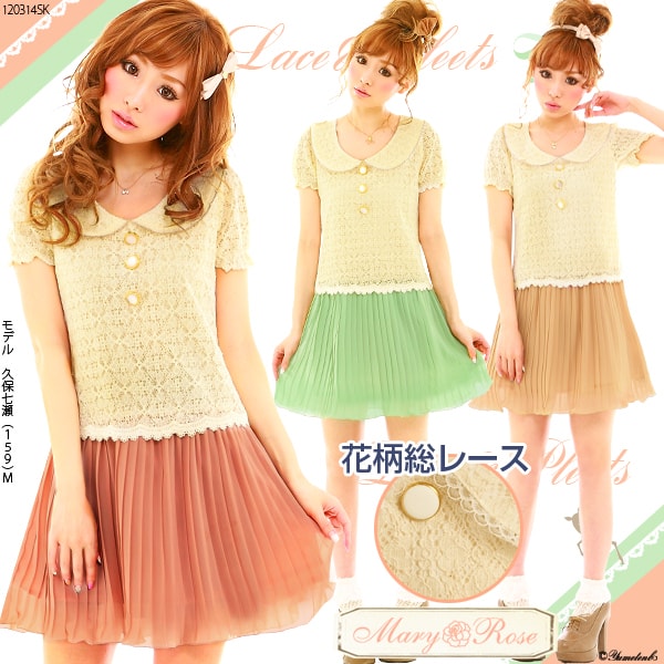 【穿搭】夢展望SUMMER。穿出日系風格的夏天☆