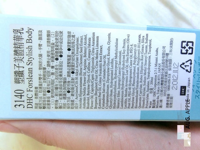 【分享】補貨大作戰之買不完的補給品。DHC+ORBIS戰利品 ♫ - 第8張圖 【分享】補貨大作戰之買不完的補給品。DHC+ORBIS戰利品 ♫