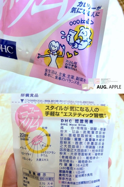 【分享】補貨大作戰之買不完的補給品。DHC+ORBIS戰利品 ♫ - 第23張圖 【分享】補貨大作戰之買不完的補給品。DHC+ORBIS戰利品 ♫