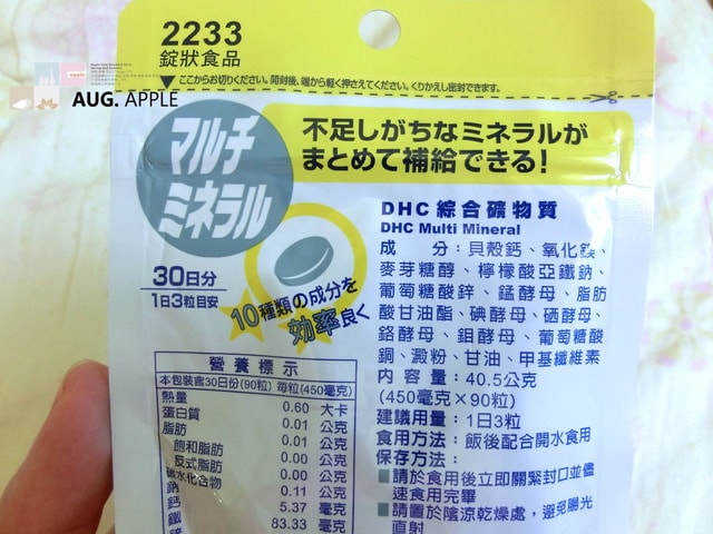 【分享】補貨大作戰之買不完的補給品。DHC+ORBIS戰利品 ♫ - 第28張圖 【分享】補貨大作戰之買不完的補給品。DHC+ORBIS戰利品 ♫