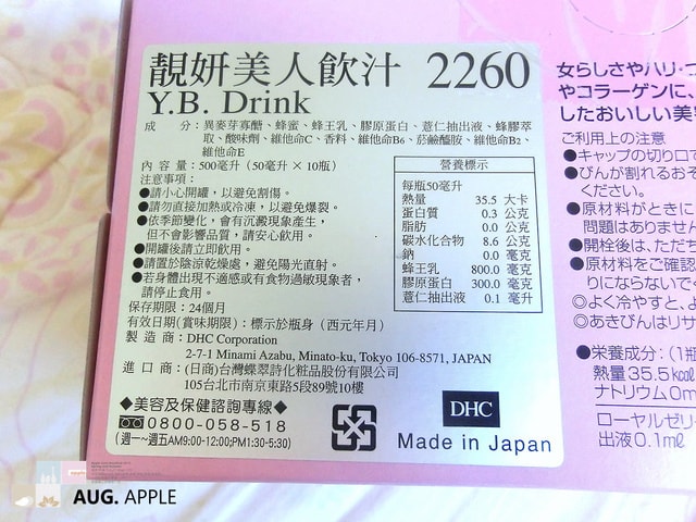 【分享】補貨大作戰之買不完的補給品。DHC+ORBIS戰利品 ♫ - 第35張圖 【分享】補貨大作戰之買不完的補給品。DHC+ORBIS戰利品 ♫