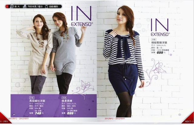【穿搭】平價衣也有好質感。 IN EXTENSO秋冬時尚發表會♫