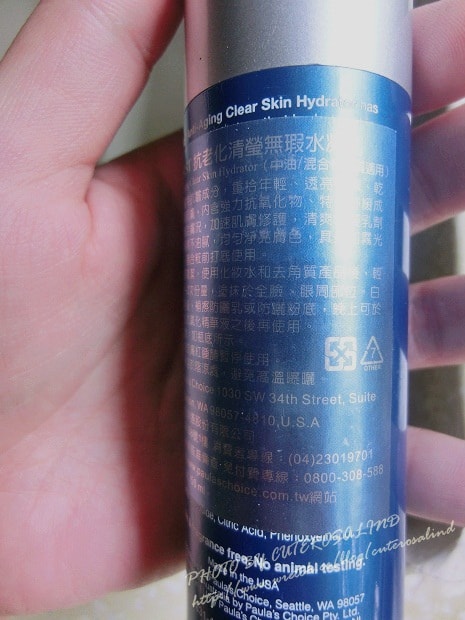 【邀稿】肌膚保養的警察精神。美國PAULA’S CHOICE寶拉珍選保養品~♫