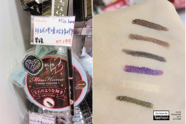 【逛街】應有盡有的美妝品聖地。跟姊妹小約會逛86南西店♫ - 第23張圖 【逛街】應有盡有的美妝品聖地。跟姊妹小約會逛86南西店♫