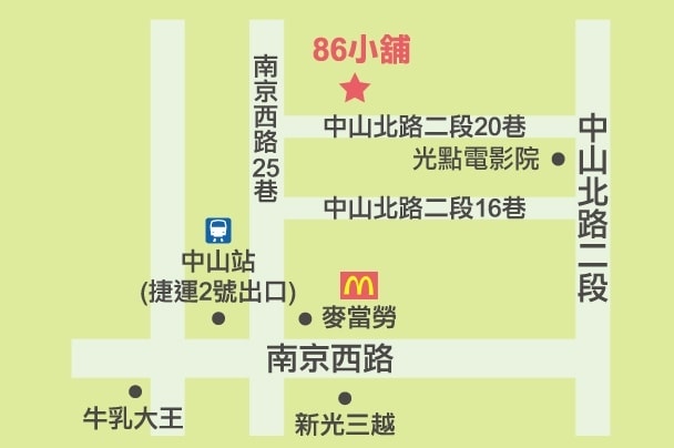 【逛街】應有盡有的美妝品聖地。跟姊妹小約會逛86南西店♫ - 第66張圖 【逛街】應有盡有的美妝品聖地。跟姊妹小約會逛86南西店♫