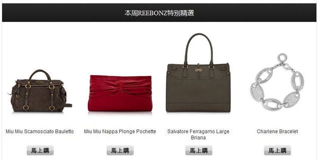 【購物】開箱!在REEBONZ買下了我人生中的第一個BALENCIAGA機車包♫