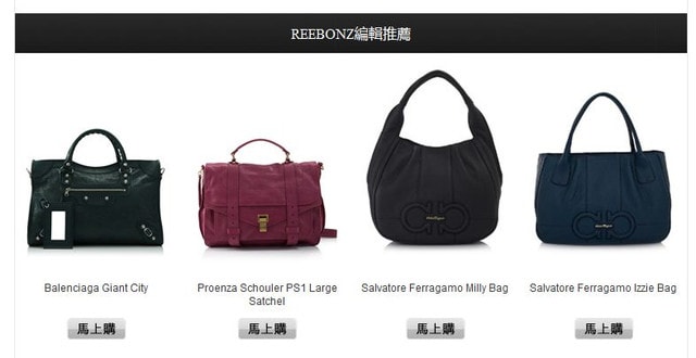 【購物】開箱!在REEBONZ買下了我人生中的第一個BALENCIAGA機車包♫