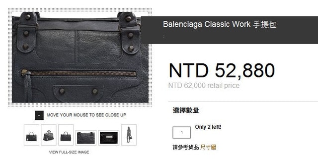 【購物】開箱!在REEBONZ買下了我人生中的第一個BALENCIAGA機車包♫