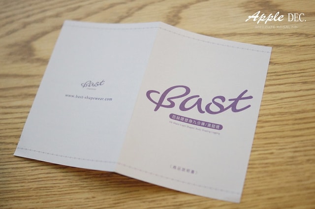 【瘦瘦】穿搭心機好物。芭絲媞塑身美腿襪+芭絲媞塑身九分褲❤