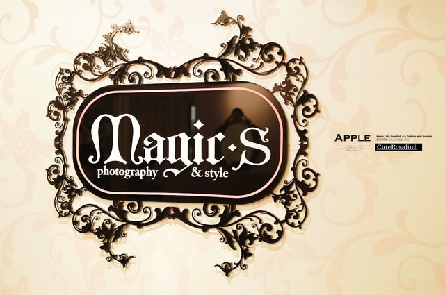 【花絮】這次來到MAGIC’S。一樣是大變身的婚紗照和沙龍照❤