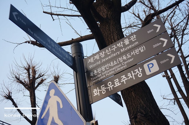 【旅遊】韓國遊記DAY3(上). 土俗屋蔘雞湯、景福宮、三清洞下午茶❤