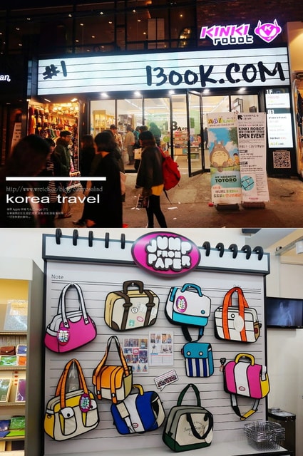 【旅遊】韓國遊記DAY3(下). 廣藏市場、Mr.Pizza、弘大繼續廝殺❤