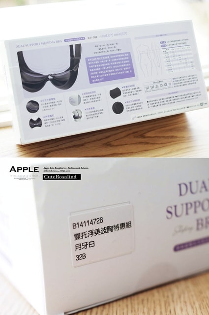 【內衣】改造素人之小A也能變小C。Bast芭絲媞雙托浮美波胸罩❤