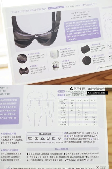 【內衣】改造素人之小A也能變小C。Bast芭絲媞雙托浮美波胸罩❤