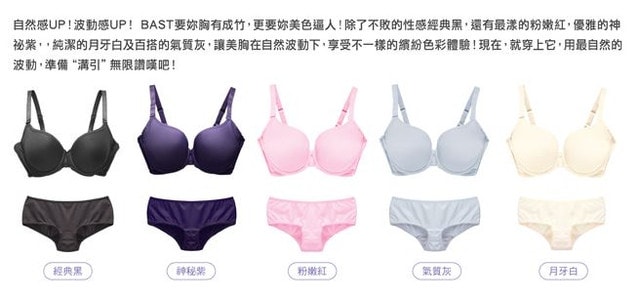 【內衣】改造素人之小A也能變小C。Bast芭絲媞雙托浮美波胸罩❤