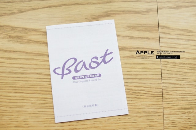【內衣】改造素人之小A也能變小C。Bast芭絲媞雙托浮美波胸罩❤
