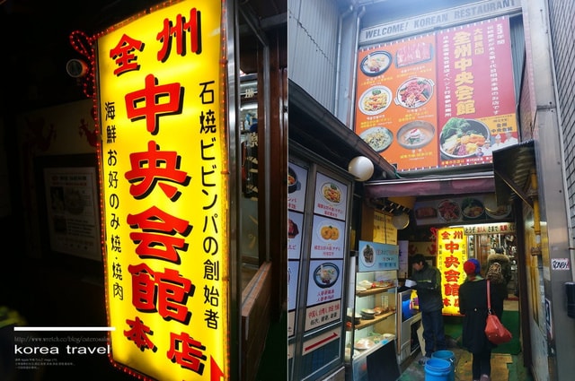 【旅遊】韓國遊記DAY5. 站著吃烤肉、南山首爾塔、明洞吃部隊鍋❤