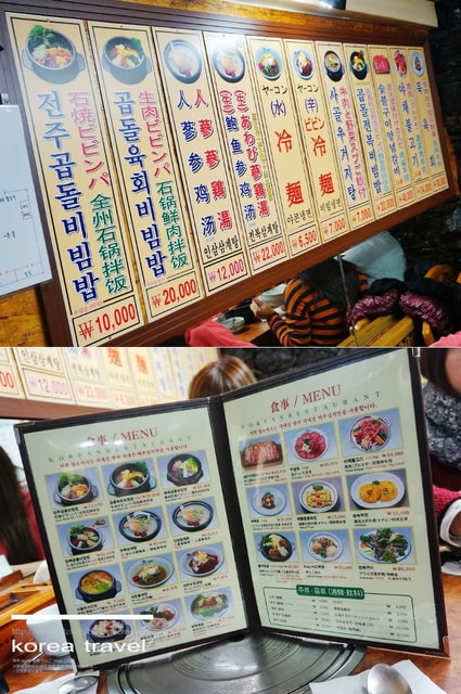 【旅遊】韓國遊記DAY5. 站著吃烤肉、南山首爾塔、明洞吃部隊鍋❤