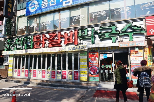 【旅遊】韓國遊記最終回。新沙洞、春川辣炒雞排、汗蒸幕、八色烤肉、回台❤ - 第6張圖 【旅遊】韓國遊記最終回。新沙洞、春川辣炒雞排、汗蒸幕、八色烤肉、回台❤