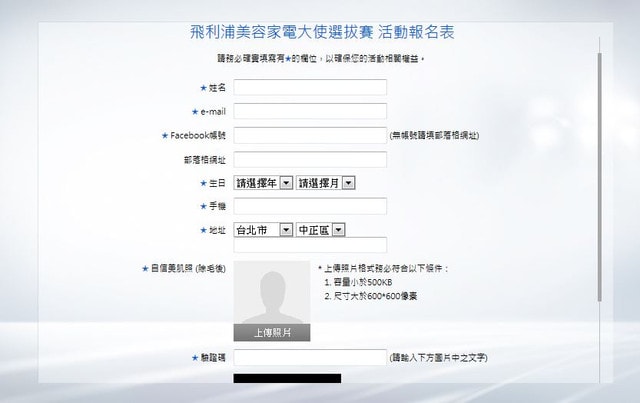 【活動】夏日泳池時尚派對。2013飛利浦美容家電大使選拔比賽開跑囉~❤