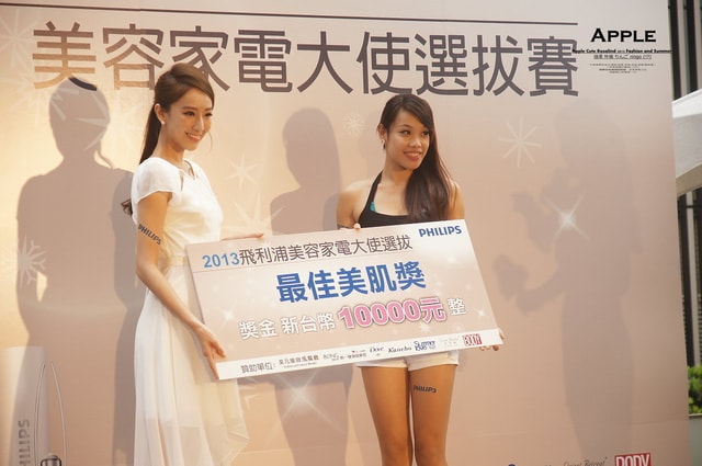 【活動】飛利浦夏日泳池時尚派對暨美容家電大使選拔。活動花絮報導❤