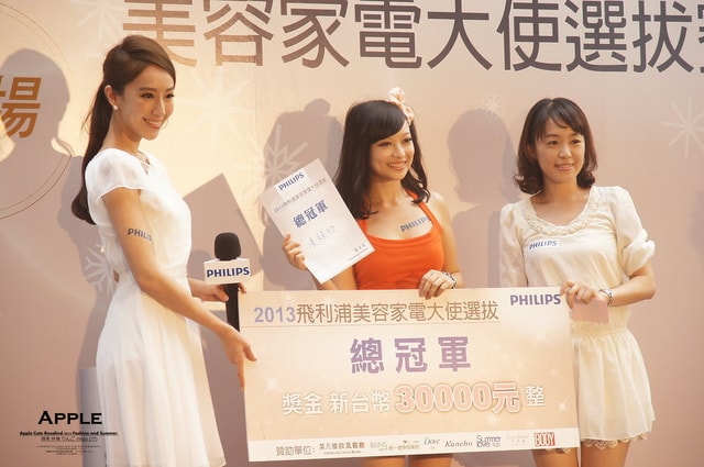 【活動】飛利浦夏日泳池時尚派對暨美容家電大使選拔。活動花絮報導❤