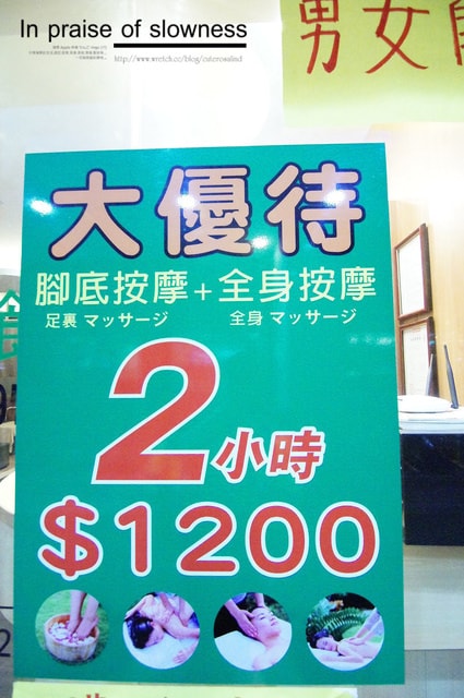 【養生】偶爾犒賞一下自己疲累的身軀。足強足體養生館❤ - 第9張圖 【養生】偶爾犒賞一下自己疲累的身軀。足強足體養生館❤