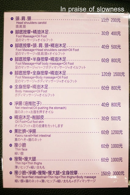 【養生】偶爾犒賞一下自己疲累的身軀。足強足體養生館❤ - 第11張圖 【養生】偶爾犒賞一下自己疲累的身軀。足強足體養生館❤