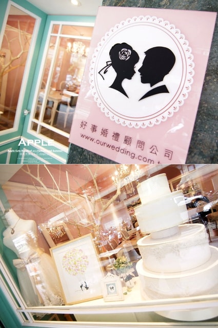 【婚禮】準備婚事~發現夢幻婚禮。好事婚禮顧問公司❤