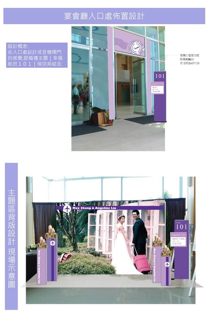 【婚禮】準備婚事~發現夢幻婚禮。好事婚禮顧問公司❤