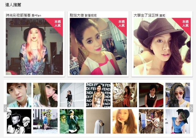 【情報】流行資訊集散地。掌握趨勢的O SHa’Re時尚社群網站❤