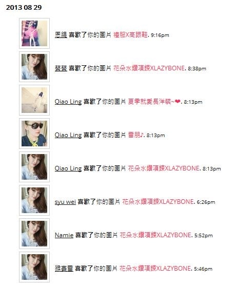 【情報】流行資訊集散地。掌握趨勢的O SHa’Re時尚社群網站❤