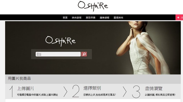 【情報】流行資訊集散地。掌握趨勢的O SHa’Re時尚社群網站❤