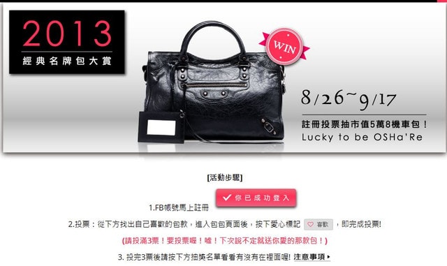 【情報】流行資訊集散地。掌握趨勢的O SHa’Re時尚社群網站❤