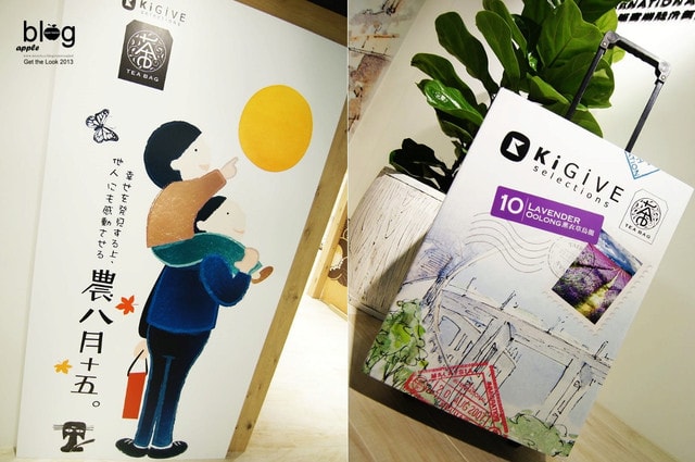 【品茗】透過簡單的一杯茶,體驗最簡單的幸福。KIGIVE❤ - 第10張圖 【品茗】透過簡單的一杯茶,體驗最簡單的幸福。KIGIVE❤